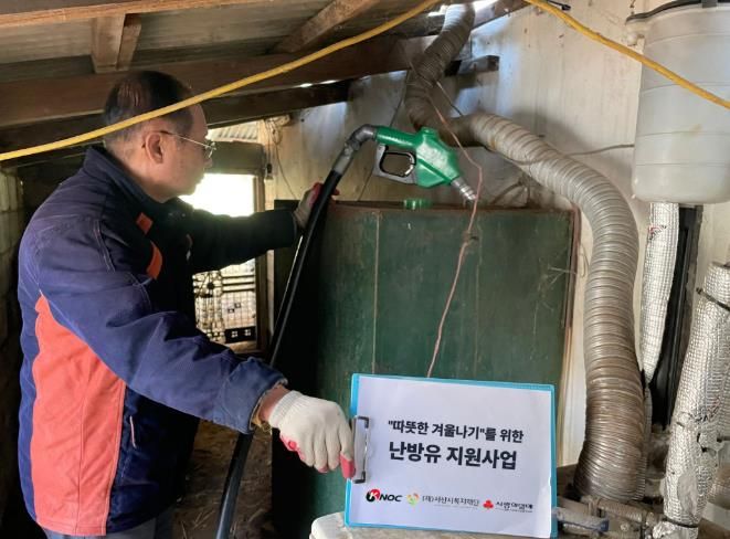 한국석유공사 서산지사, 관내 취약계층 및 경로당에 난방유 지원
