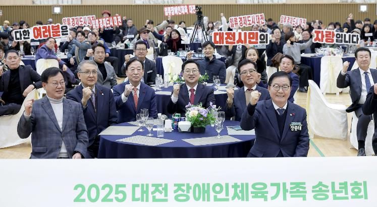 2025년 대전장애인체육가족 송년회