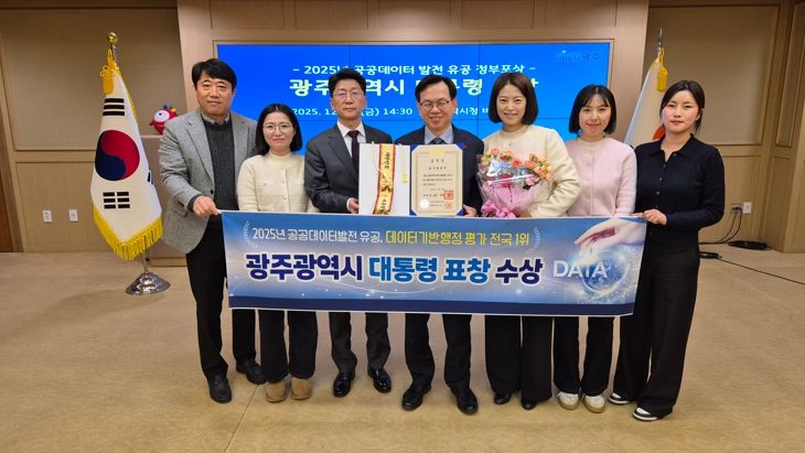 광주광역시, 공공데이터 활용 전국 최고점…대통령 표창