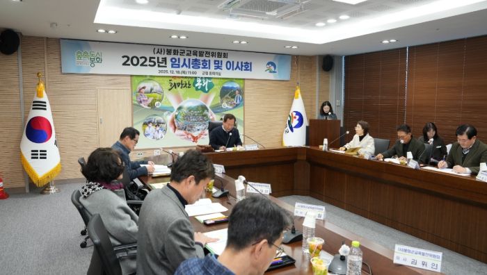 천우산업개발 김만규 대표, 봉화군교육발전위원회 릴레이 장학금 기탁