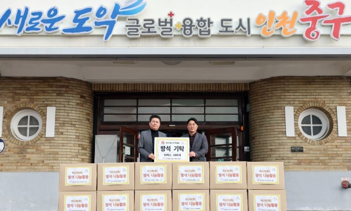 인천중구자원봉사센터, ‘따스미(美) 뜨개 나눔’ 방석 480개 중구청 기탁