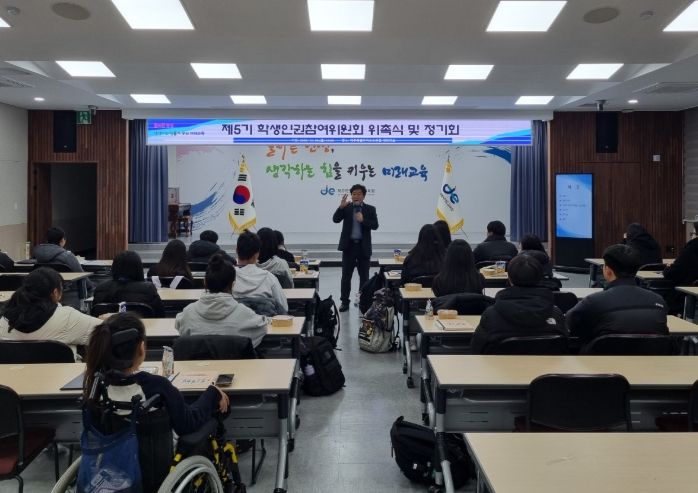 제5기 학생인권참여위원회 위촉식 및 정기회