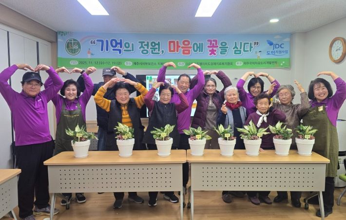 ‘기억의 정원, 마음에 꽃을 심다’ 원예치료 프로그램