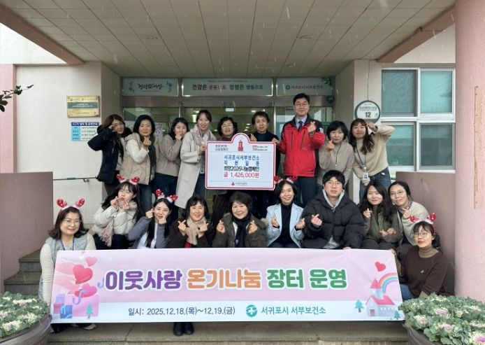 '이웃사랑 온기나눔 장터' 수익금 전액 기부