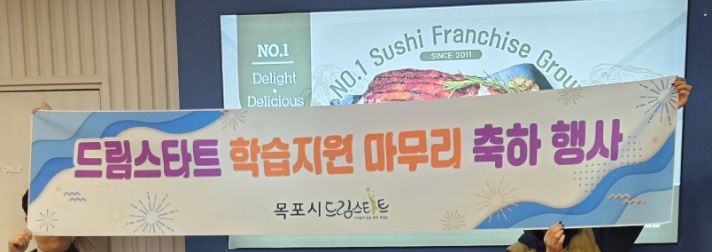 드림스타트 마무리 축하 행사