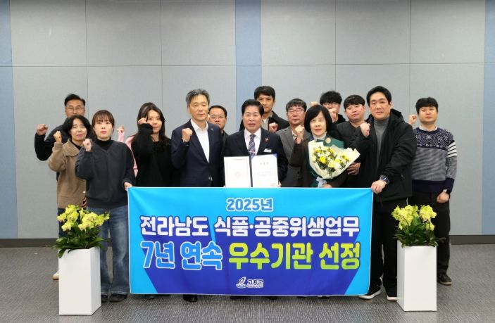 식품 공중위생 평가 7년 연속 우수기관 선정