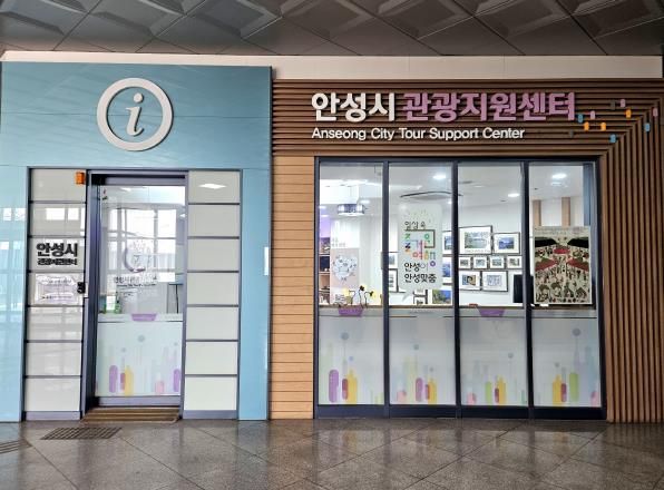 안성시 관광지원센터, 전국 관광안내소 서비스 모니터링에서‘우수’ 성과