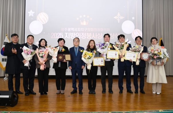 광주 북구의회, ‘지방의정봉사상 4명 수상’ 쾌거