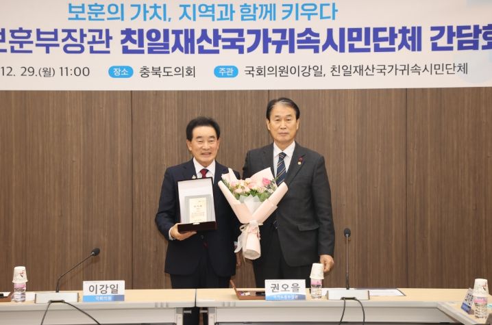 일재산 환수 유공 국가보훈부 감사패 수상