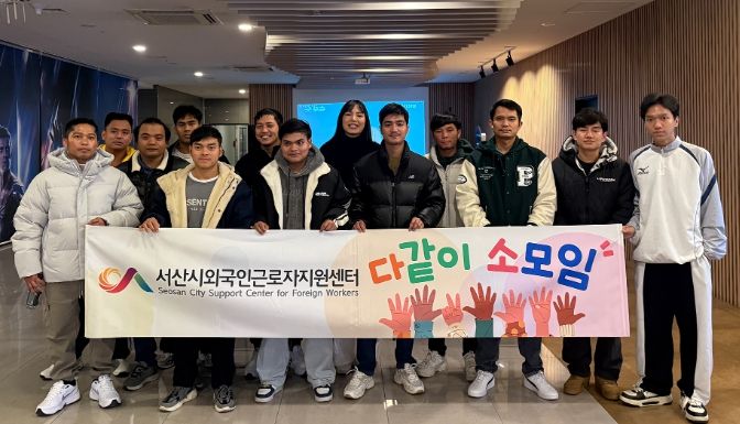 미얀마 근로자 소모임 문화활동