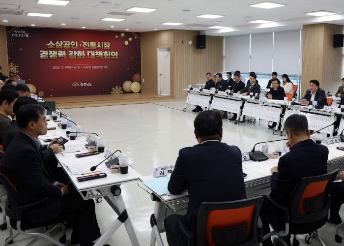 전통시장 경쟁력 강화 대책회의