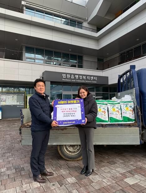 파주시 법원읍, 관내 기업 건국종합상사로부터 쌀 50포 기부받아