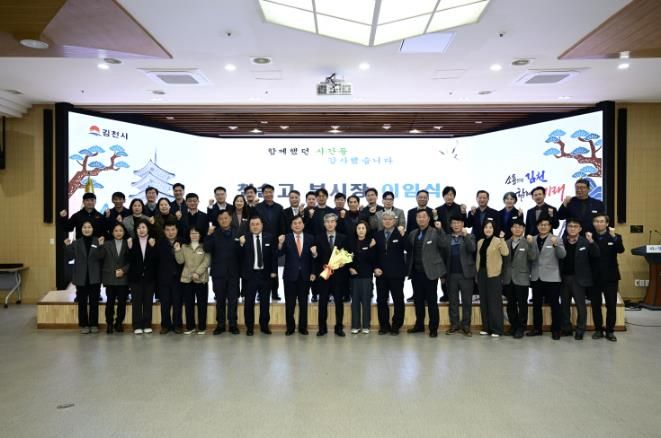 최순고 김천시 부시장 이임식 개최