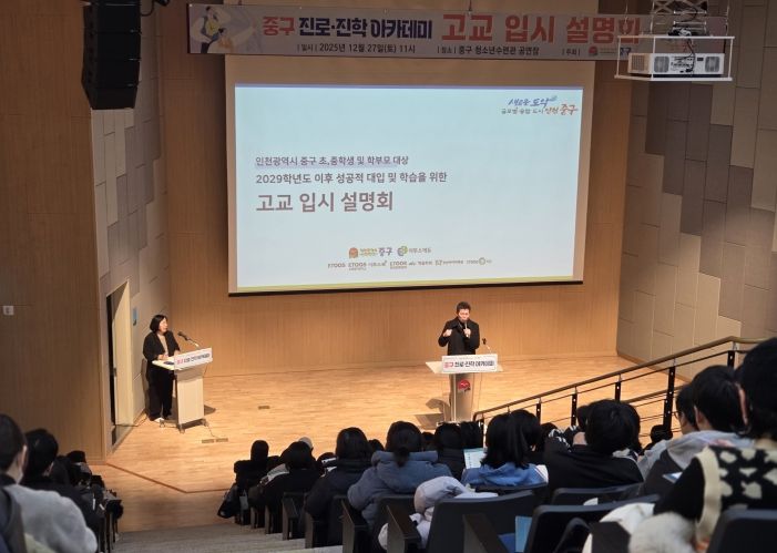 진로진학아카데미 2차-고입 설명회