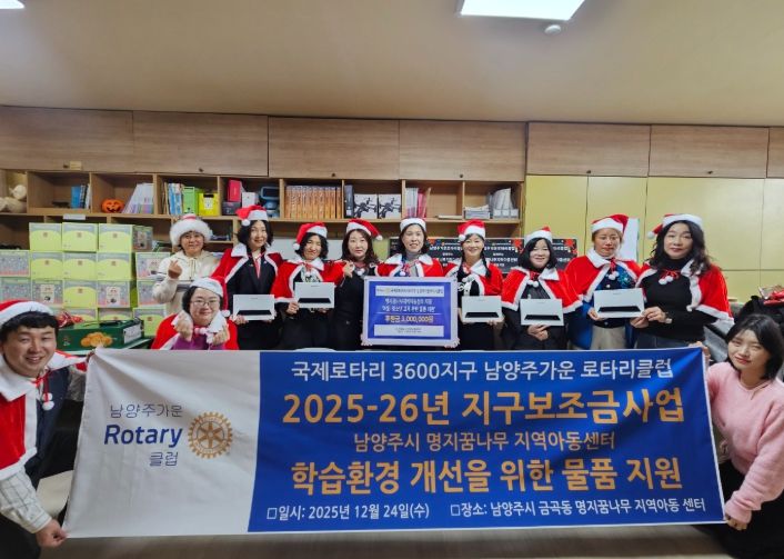 전달판 기준 가운데 남양주가운로타리클럽 김보윤 회장, 현수막 기준 좌측 남부희망케어센터 황현구 팀장