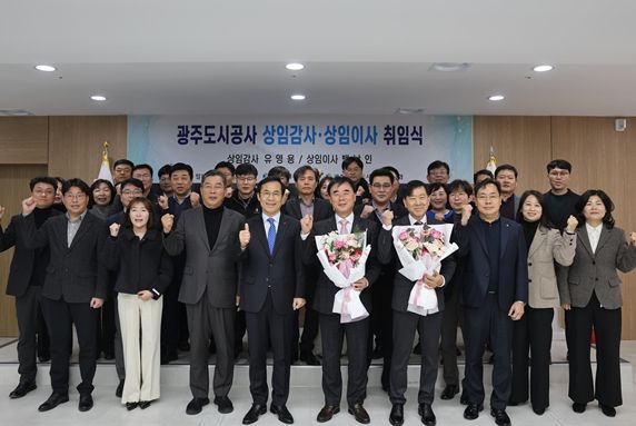 유영용 상임감사·백남인 상임이사 취임