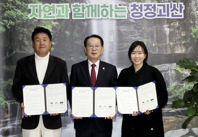 괴산군, 스튜디오에이에이·M83영화종합촬영소와 업무협약 체결