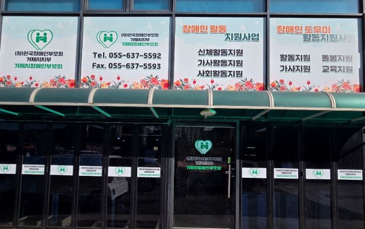 2025년 장애인활동지원 기관 평가‘ 최우수기관’ 선정