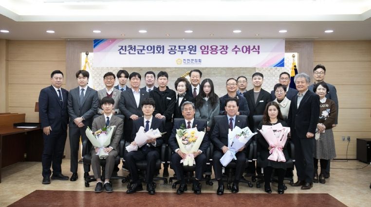 진천군의회 종무식