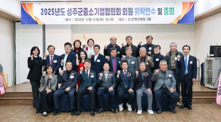 (사)성주군중소기업협의회 위탁연수 실시