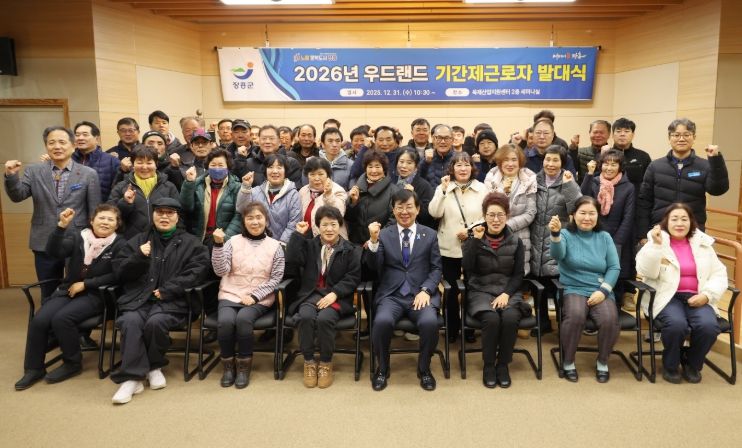 장흥군, 2026년 우드랜드 상반기 기간제근로자 발대식 개최