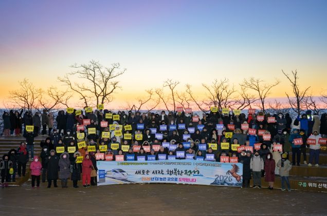 2026 가리왕산 해맞이 행사