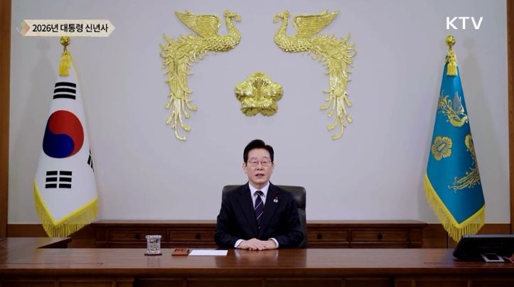 이재명 대통령 신년사(KTV 방송화면 캡춰)
