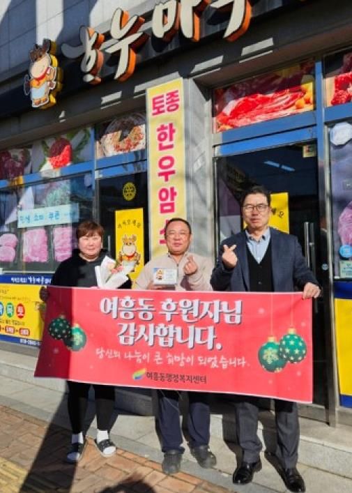 여주 하누마루, 연말 맞아 여주시 여흥동에 한우사골곰탕 기탁