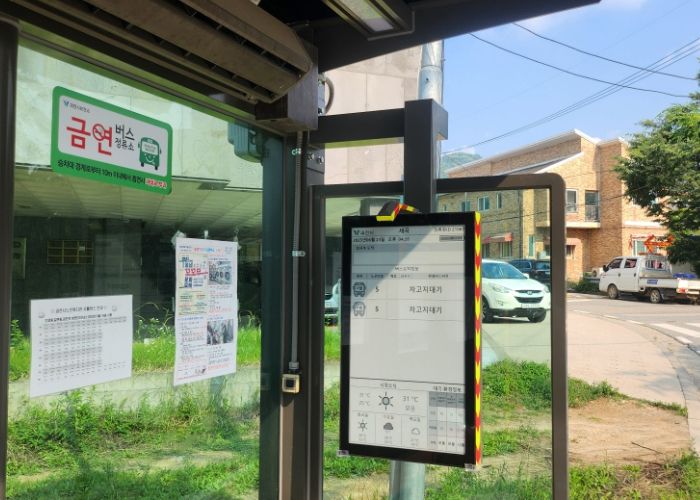 과천시 관내에 설치된 버스정보안내기