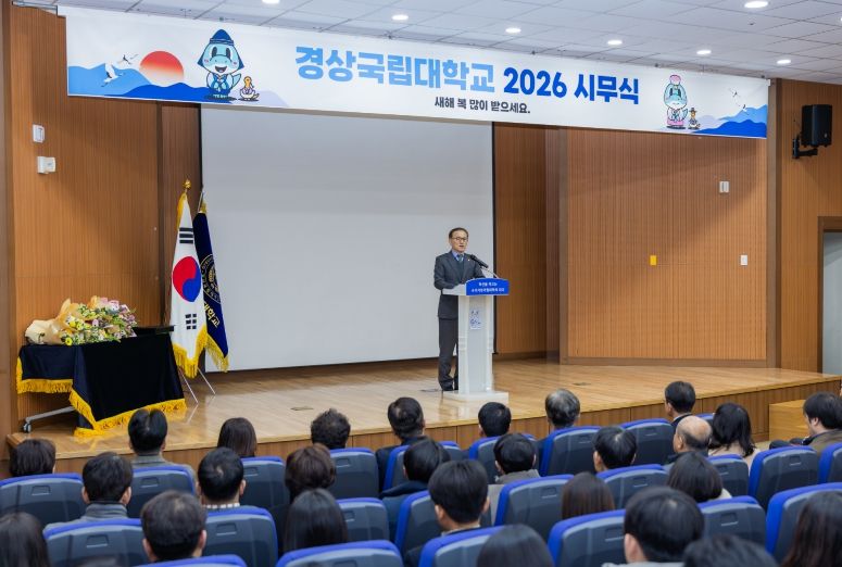 경상국립대학교(GNU)는 1월 2일 오전 11시 가좌캠퍼스 박물관 대강당에서 2026년 시무식을 개최했다. (1)2026년 신년사를 낭독하는 권진회 총장 (2)2026년 시무식 이후 기념촬영을 하고 있다.