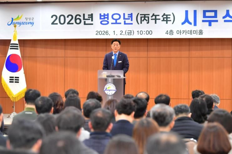 김한종 군수가 2일 시무식 신년사를 통해 새해 비전을 밝히고 있다. 장성군 제공.