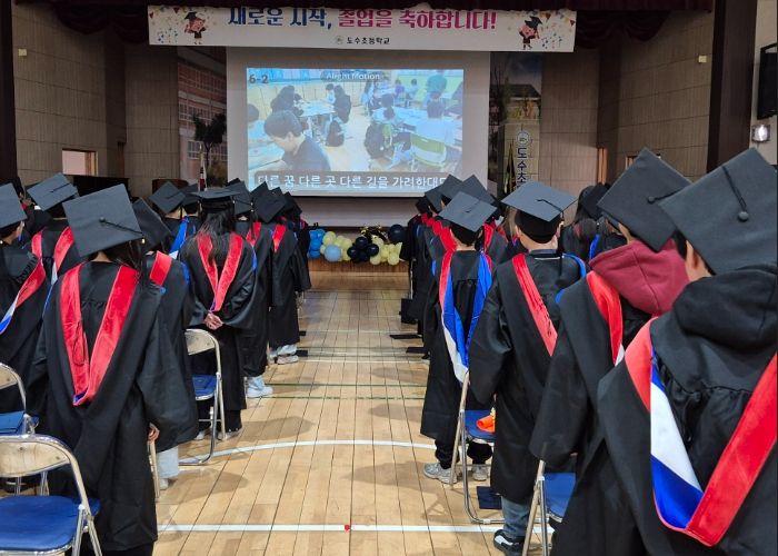 도수초 졸업식
