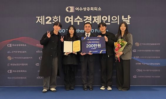 사진 왼쪽부터 노시형, 최유선, 김용민 전남대 여수부총장, 송민우, 박지현 학생