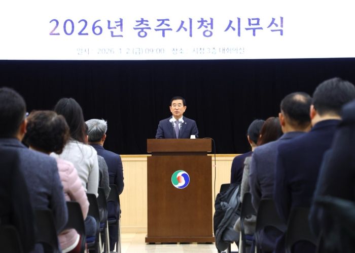 조길형 충주시장, 시무식서 신년 메시지 전해