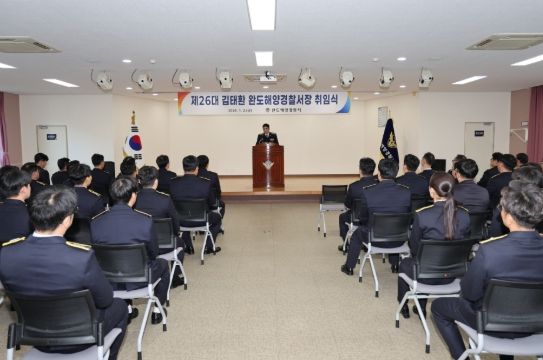 완도해경, 제26대 김태환 완도해양경찰서장 취임식 및 시무식 개최