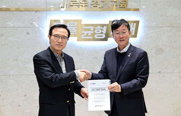 2025. 12. 24. 임태희 경기도교육감에게 교육발전을 위한 정책건의서 전달