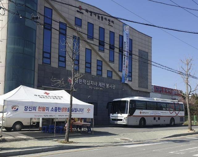 대한적십자사 제천 봉사관 전경