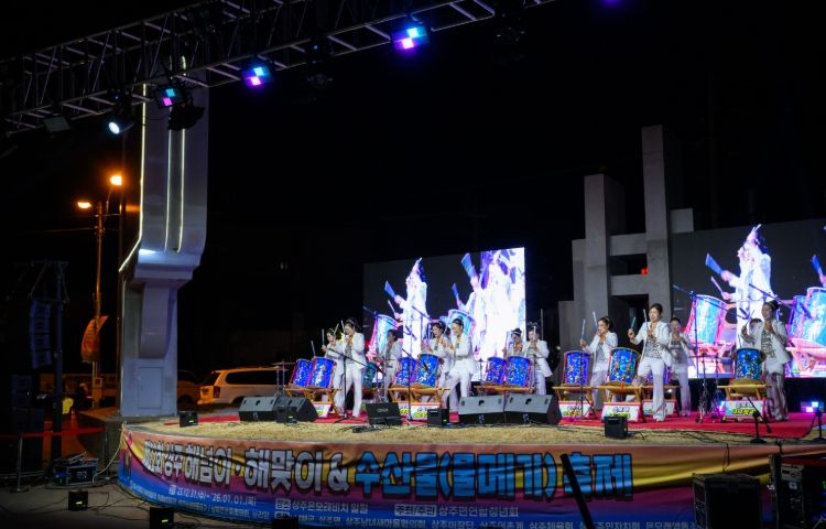 남해군 상주 ‘해넘이·해맞이·수산물(물메기) 축제’