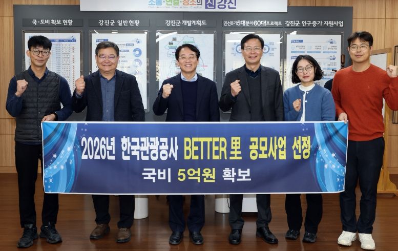 배터리사업 공모 선정 기념