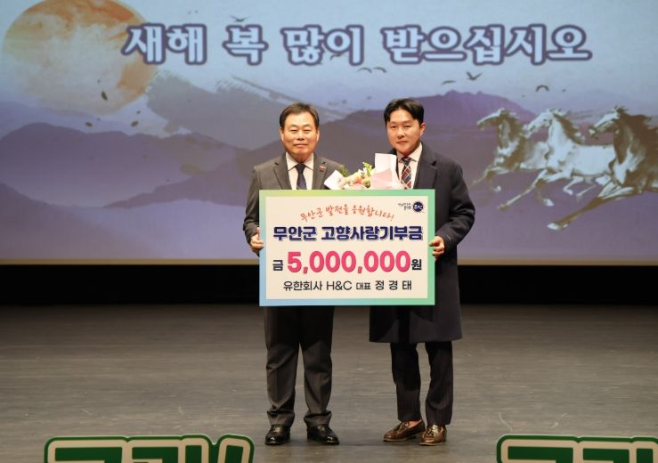 H&C 정경태 대표 기부제 기탁모습