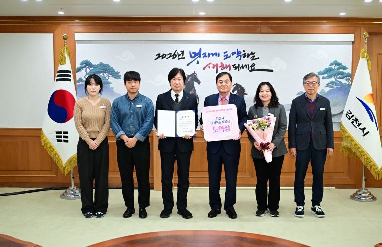 김천시, 지역사회보장계획 결과 평가“도약상”수상