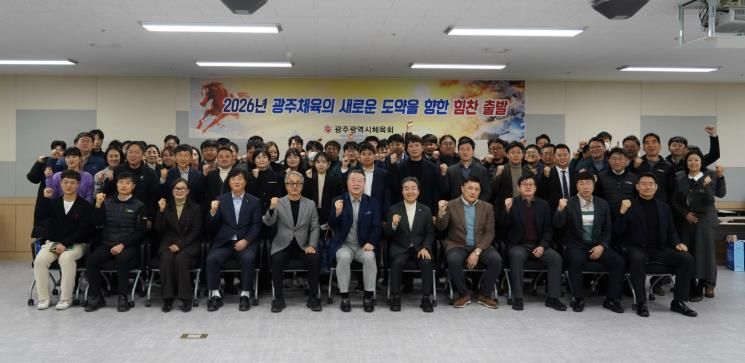 5일 오전 전갑수 체육회장 등 임직원이 ‘2026년 시무식’ 종료 후 힘차게 파이팅을 외치고 있다.