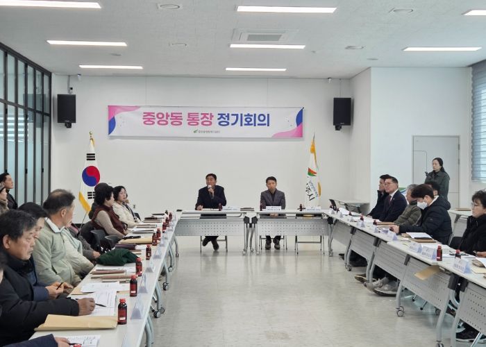 여주시 중앙동, 2026년 병오년 첫 통장회의 개최