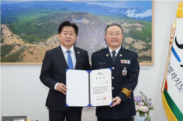 자치경찰협력과장 임용장 수여