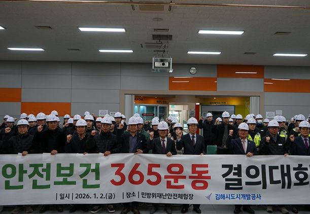 안전보건 365 운동 결의대회