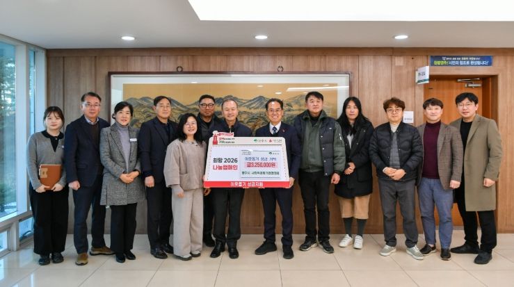 영주시 사회적경제기업협의회, 희망2026나눔캠페인 성금 기탁