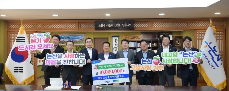 고향사랑기금 기탁식