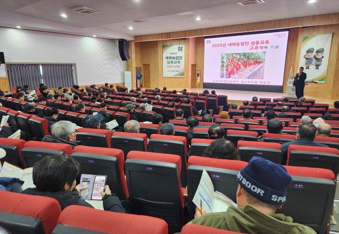 지난 새해농업인 실용교육