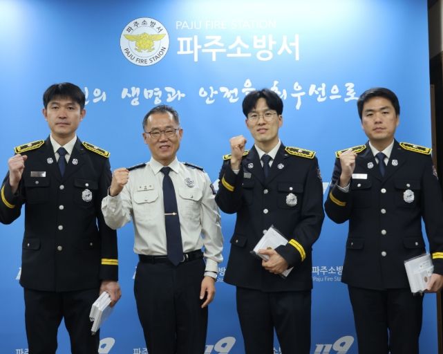 파주소방서, 근속승진자 계급장 수여