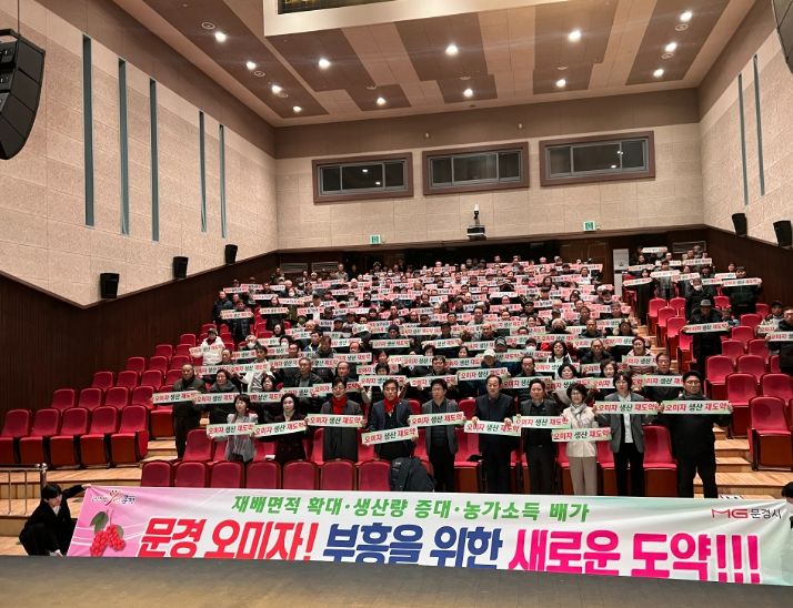 오미자 생산 재도약 프로젝트 종합평가 보고회